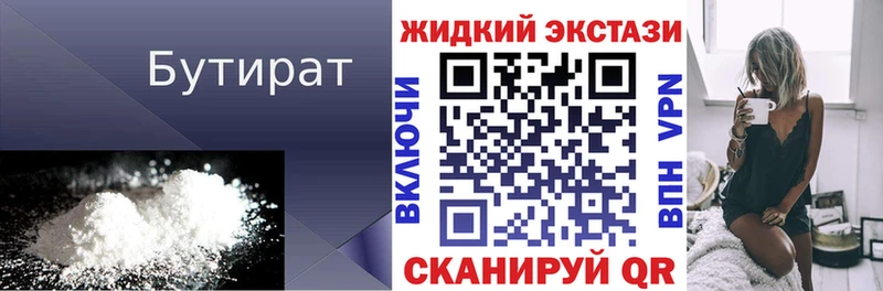 где продают наркотики  Удомля  Бутират оксибутират 