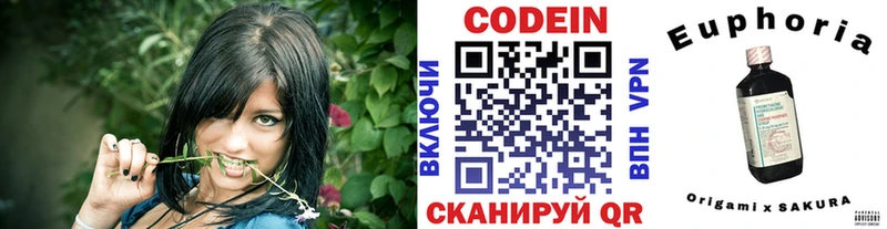 Codein напиток Lean (лин)  OMG вход  Удомля 