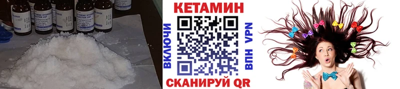 цена наркотик  Удомля  даркнет телеграм  КЕТАМИН VHQ  omg ТОР 