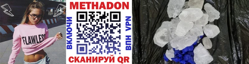 закладка  Удомля  Метадон VHQ 