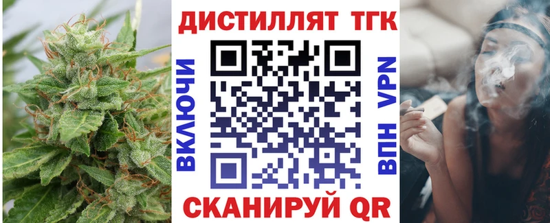 Дистиллят ТГК жижа  Удомля 